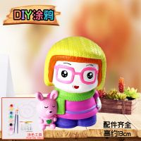 儿童摔不坏搪胶娃娃彩绘涂色石膏diy手工涂鸦模具白胚摆摊存钱罐 眼镜女孩[送颜料+2支笔+画盘]