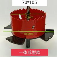 热卖无边框预埋射灯开孔器筒灯石膏板沉降多功能 钻孔神器 70mm*105mm预埋沉台开孔器