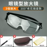 防蓝光眼镜放大镜3倍看书阅读修表老年人头戴式高清老花镜扩大镜 标准款[不防蓝光] 送眼镜盒 眼镜布+小螺丝刀