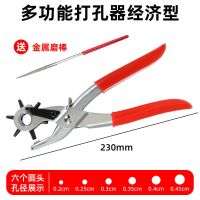 皮带打孔器省力 多功能打孔钳子 腰带裤带表带手表打眼打洞机工具 经济型皮带打孔器送磨孔棒
