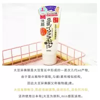 日本SANA豆乳洗面奶女深层清洁补水保湿洁面乳150g孕妇敏感肌可用