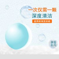 洗衣机泡泡丸洗衣机槽清洗剂球泡腾片全自动滚筒去污杀菌清洁神器 1颗洗衣机泡泡丸[一次试用装]