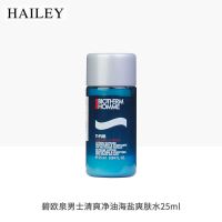 [国内专柜]碧欧泉男士净肤细致洁面膏40ml小样 爽肤水25ml