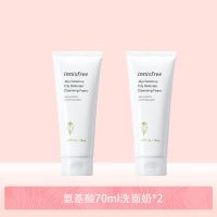 悦诗风吟氨基酸洗面奶洁面乳深层清洁毛孔男女温和去油小白管学生 氨基酸洁面乳 70ml*2