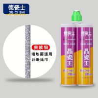 德瓷士美缝剂瓷砖地砖专用品牌十大家用排名美缝施工工具填缝剂胶 热卖款(双管)贵族银 晶瓷款(不送工具只送胶嘴)