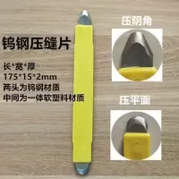 美缝剂施工神器,钨钢耐磨压缝工具,清缝工具阴阳角等专用工具 钨钢条特价款