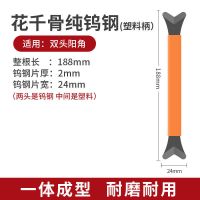 钨钢压缝工具瓷砖美逢棒神器美缝剂施工刮片压缝片美缝阴阳角压缝 特价款狗骨阳角器