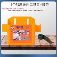多功能小工具盒木工塑料钉子盒钉桶腰包腰盒钉兜建筑便携式挂腰包 黄色工具盒(腰带) 1个装