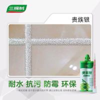 三棵树美缝剂墙砖地砖地暖专用美缝剂防水防霉施工十大品牌勾缝剂 贵族银 不配工具