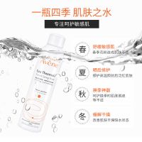 全力补水!Avene雅漾舒护活泉水喷雾300ml保湿舒缓爽肤水