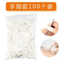 纹绣专用指套乳胶手套橡胶一次性手指套色料纹眉半永久用品工具 100手指套2件装