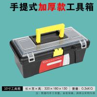 五金工具箱收纳盒家用套装手提式大号工业级空箱车载维修工具电工 2021-单层13C/黑
