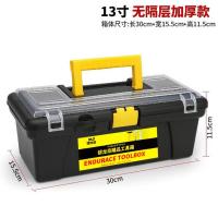 五金工具箱收纳盒套装车载维修工具电工家用手提式大号工业级空箱 13寸家用单层[石墨黑]