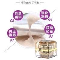 半永久纹绣眉用溶解酶退色剂褪色修改液改错液洗眉膏色料工具用品