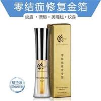 半永久纹绣冰晶修复剂零结痂纹眉修复修护液纹宝眉毛固色金箔 奢华修复金箔5瓶