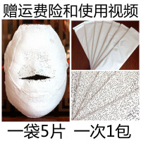 木乃伊石膏绷带面膜僵尸热敷美容院提拉紧致韩国皮肤管理院线产品 2包木乃伊[可用2次]