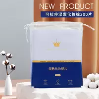 木乃伊拉伸湿敷化妆棉湿敷专用薄款省水卸妆棉片美容院水疗湿敷棉 特价[1包装]200片