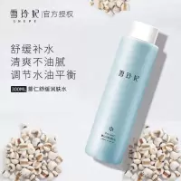 雪玲妃薏仁爽肤水女补水保湿清爽型控油男湿敷护肤夏天化妆水大瓶 300ml薏仁水+喷瓶