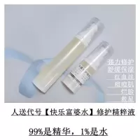 [快le富婆]改版海蓝精 粹 水 舒缓修护补水保葆湿勄感皮bi入[11月25日发完] 20ml拍两份发50ml