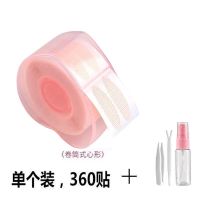 [遇水即粘蕾丝]双眼皮贴蕾丝网纱超粘隐形自然不反光透气免胶水 [喷水即粘]宽橄榄 96贴(无)