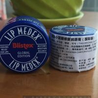 2只装小蓝瓶保湿润唇膏滋润美国小蓝罐补水Blistex防干裂唇膜 新款2只送唇刷2支