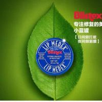 美国Blistex碧唇小蓝罐管润唇膏保湿滋润补水防止干裂男女唇膜 小蓝罐