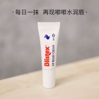 美国Blistex百蕾适小白管滋润修护润唇膏保湿淡化唇纹唇部干裂 小白管一支装