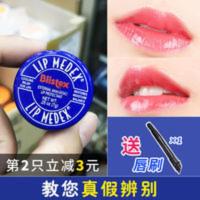 美国Blistex碧唇小蓝罐瓶润唇膏保湿滋润补水防干裂女唇膜 小蓝罐