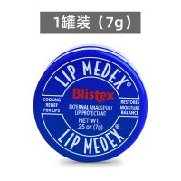 美国Blistex百蕾适碧唇小蓝罐润唇膏保湿滋润修复打底无色唇膜 一罐装(7g)