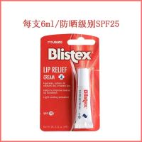 Blistex百蕾适碧唇润唇膏小白管 百蕾适小白管滋润修护润唇膏一支