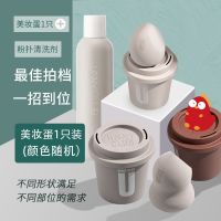 unny粉扑清洗剂+unny美妆蛋两件套干湿两用不吃粉李佳琦推荐 UNNY粉扑清洗剂+美妆蛋1个