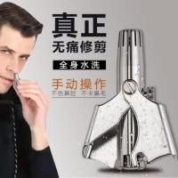 新颜鼻毛修剪器多功能德国工艺鼻毛剪黑科技机械式鼻毛器可水洗 1个鼻毛器