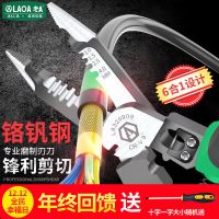 老A(LAOA) 多功能电工钳尖嘴钳剥线钳电缆钳压端子9英寸 LA320909 9寸多功能钳320909