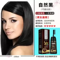 同仁第十代堂盖白发一梳彩染发剂植物防过敏染发膏自己染黑色 同仁堂第十代[自然黑]盖白发