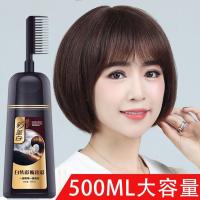 植物大容量一梳彩染发剂一梳上色盖白发染发膏持久固色自己在家染 栗棕色(升级款一梳上色可盖白发)