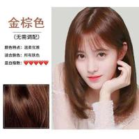 一梳彩染发剂植物无刺激盖白发一梳黑泡泡染发膏自己在家染流行色 金棕色(植物可盖白发)