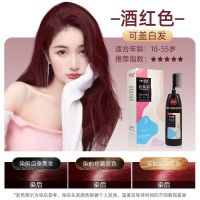 蒙倩一梳彩染发剂植物自己在家染头膏女2021流行色显白天然遮白 [酒红色]丨端庄淑女丨可盖白发 正品保障丨400ml大容