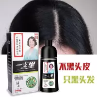 一洗彩色植物洗发水染发剂白发变黑发清水盖白发染发膏潮色泡泡染 自然黑 [不需要添加盖白发]