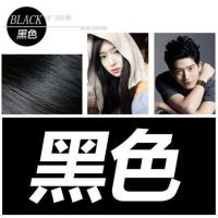 [买二送一]一次性染发喷雾染发剂染发膏彩喷头发彩色喷发胶不伤 黑色