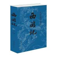 送关系图四大名著全套小学生初中高中生版原著青少年儿童版白话文 西游记1本 518页
