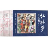 48册四大名著连环画套装西游记小人书水浒传三国演义小学生漫画书 红楼梦连环画