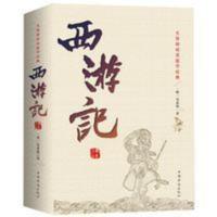 正版西游记 原著原版 全集100回无删减 初中生七年级四大名著书籍 西游记