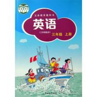 沪教版上海 小学牛津英语课本教科书三年级上册书+练习册 三年级上册教科书