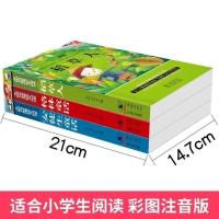 快乐读书吧安徒生童话格林童话稻草人完整版小学三年级课外必读书 彩图注音版[120页/本] 安徒生童话