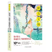 正版5册青少年成长励志书籍小学初高中人生必读课外阅读书籍 你不努力谁也给不了你想要的生活