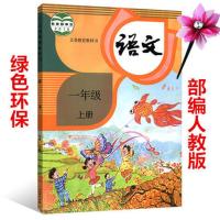 外研社外研版小学1一年级上册英语书课本教材一年级起点语文数学 1上语文