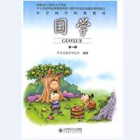 小学国学经典教材第1-12册书籍带有扫码音频新版 育灵童北师范大 第一册弟子规扫码音频