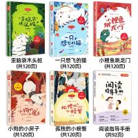 二年级课外书必读全套快乐读书吧二年级上下册孤独的小螃蟹七色花 [正版书籍 质量保证] 老师推荐-二年级上册必读