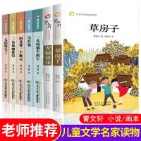 曹文轩画本全套正版的书草房子青铜葵花儿童文学课外读物书籍小说 全7册