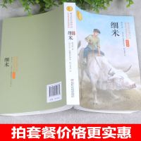 青铜葵花草房子曹文轩儿童文学获奖作品小学生课外书籍必读全套5 /*细米/*有声伴读无删减全本